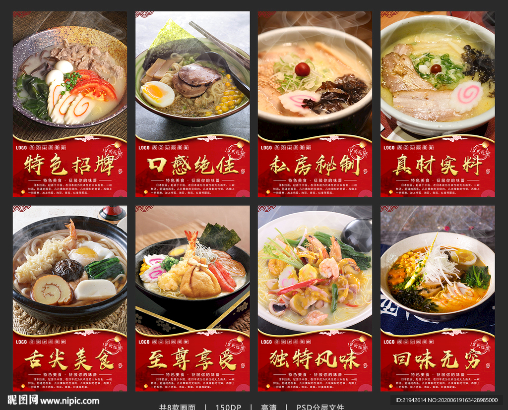 日式拉面 日本拉面 拉面