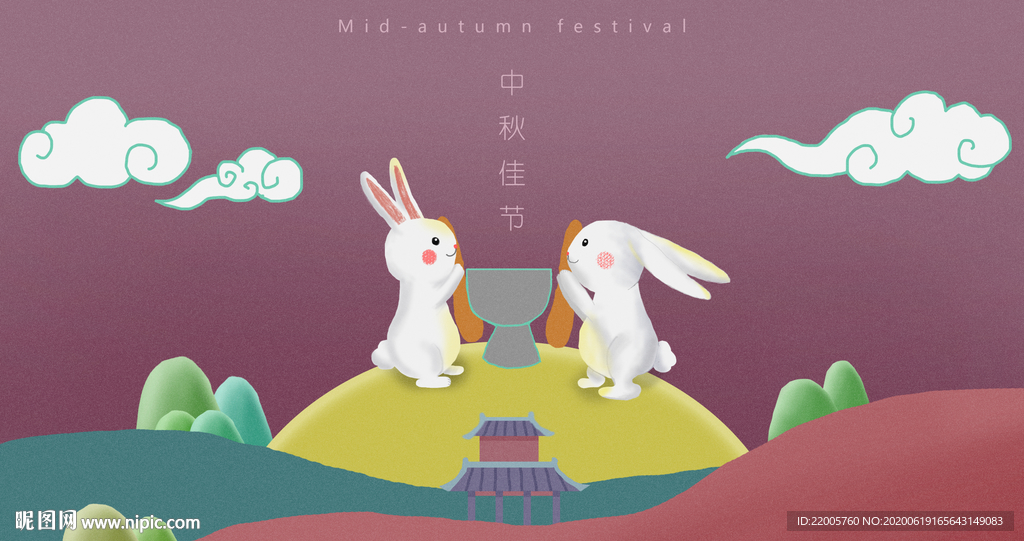 中秋插画