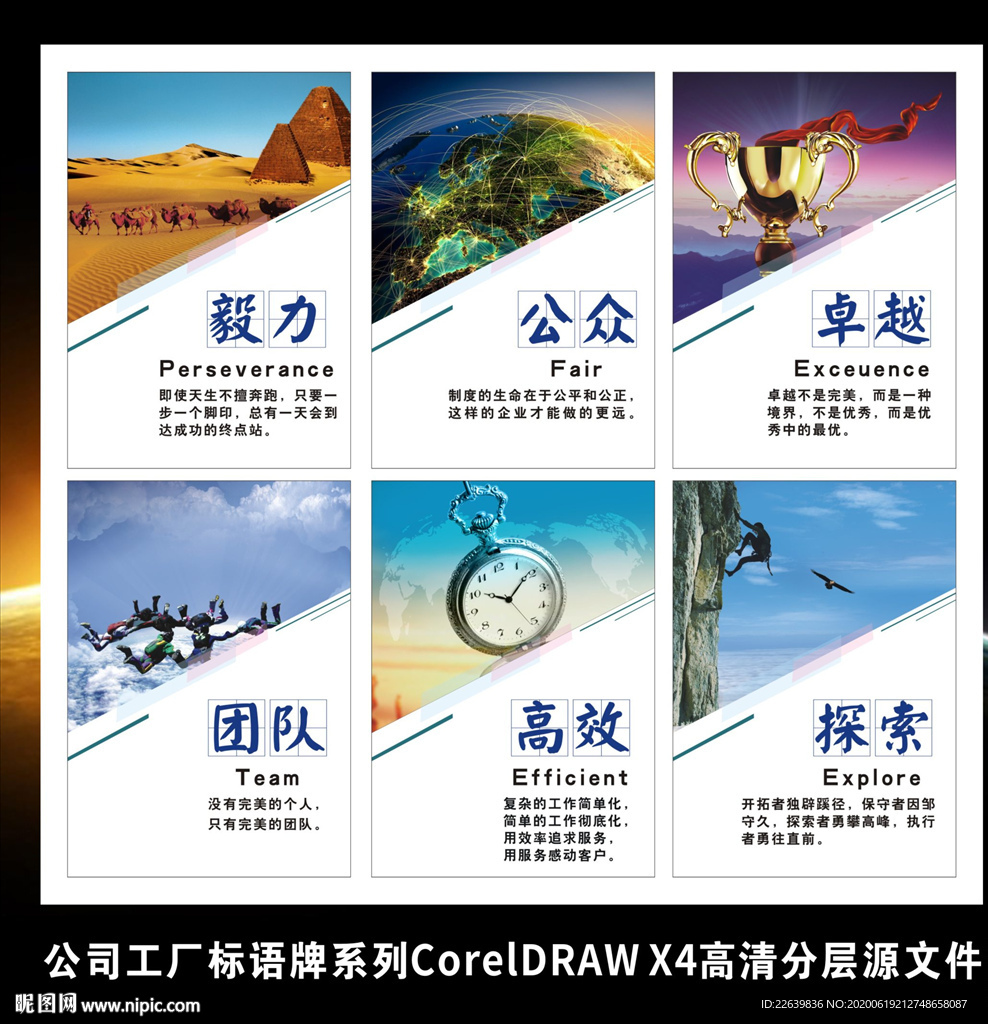 企业文化励志标语挂图