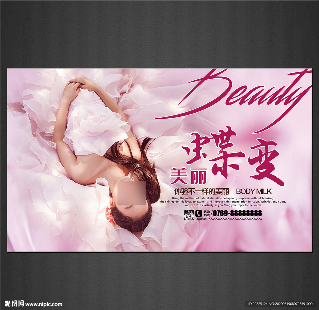 美容