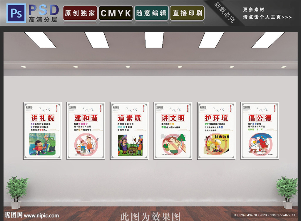文明漫画
