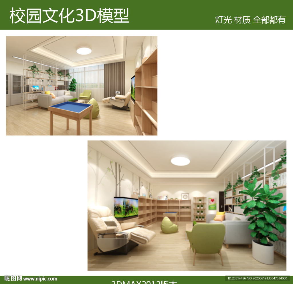 心理咨询室