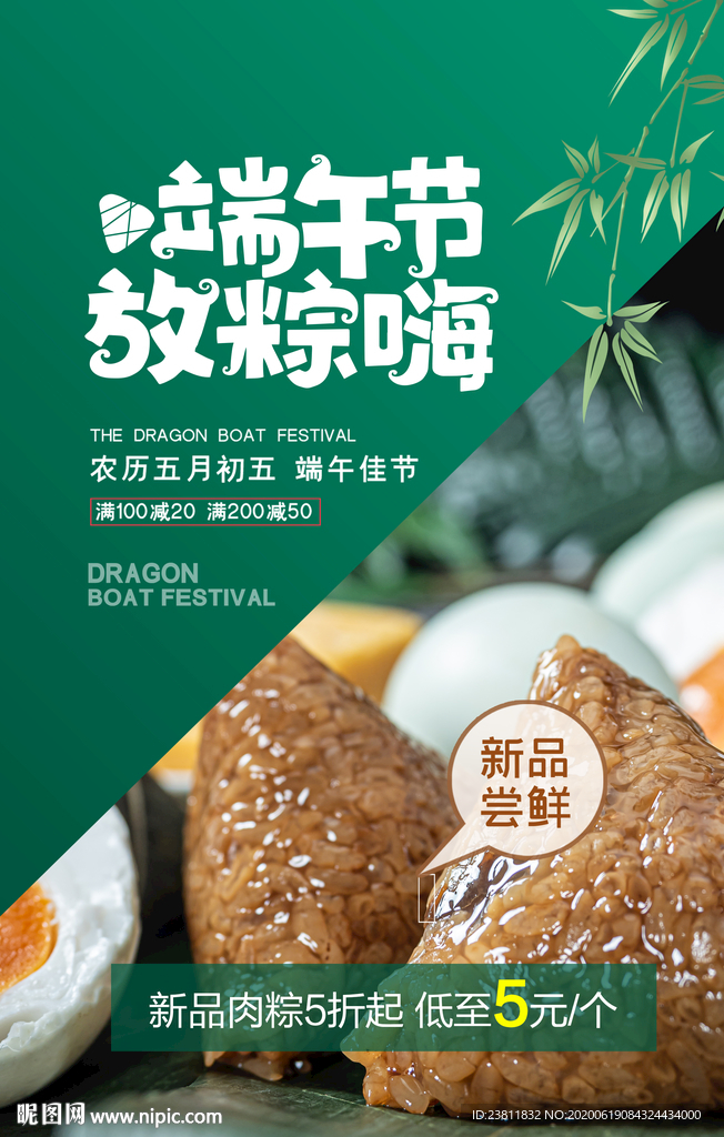 端午