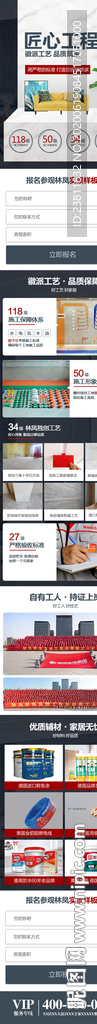 手机活动页