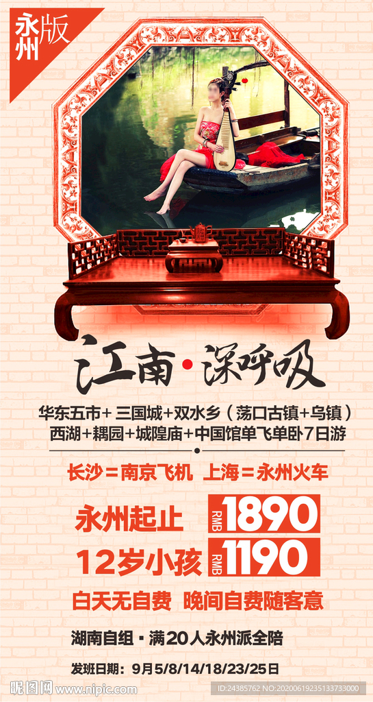 江南