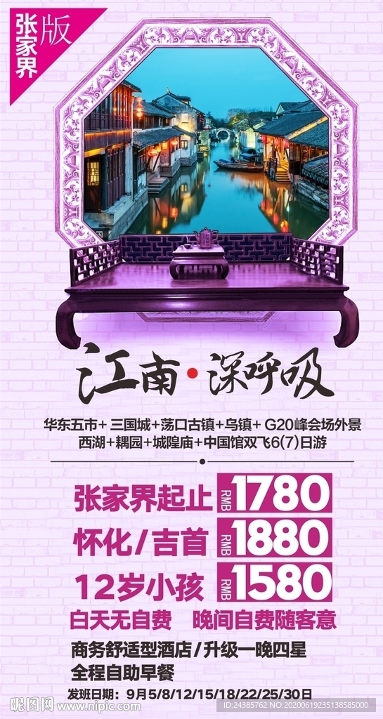 江南