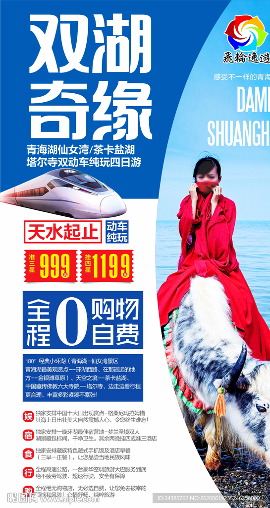 青海