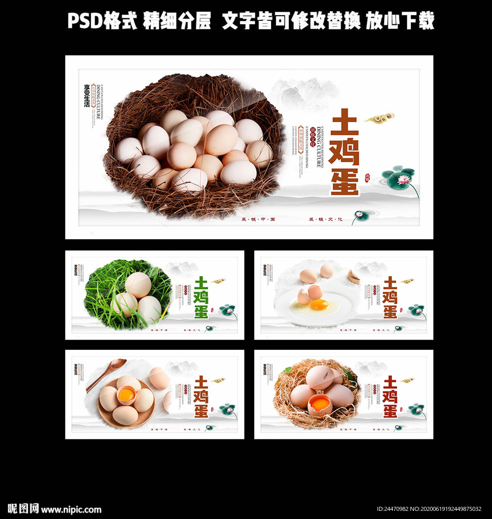 土鸡蛋