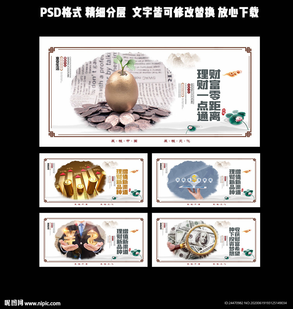 金融