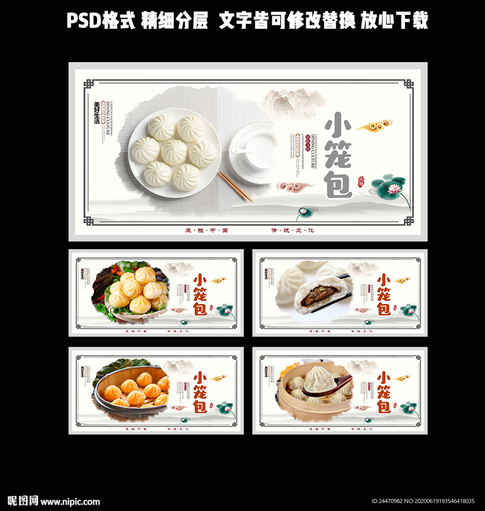 小笼包