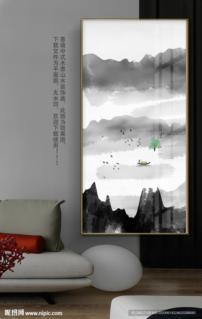 意境山水