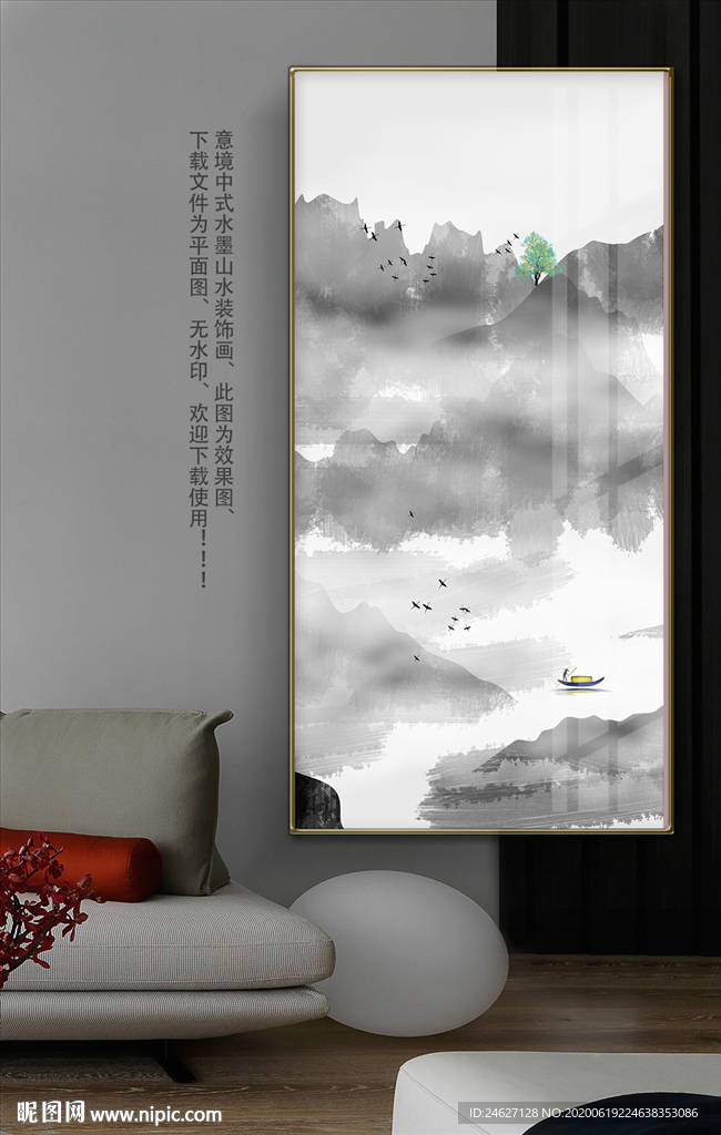 古典山水