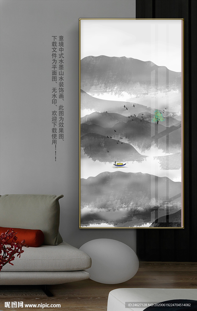 山水水墨画