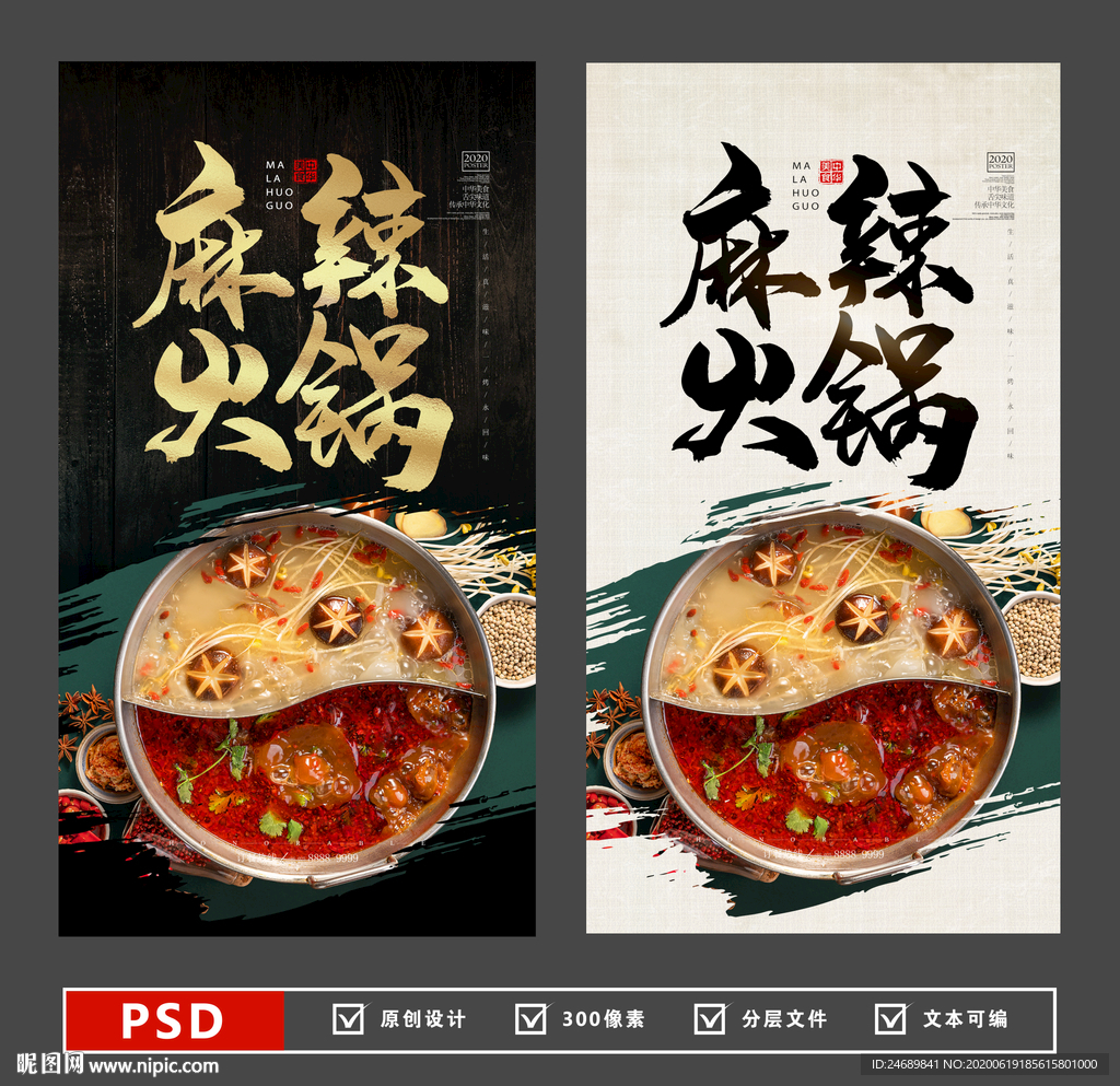 火锅