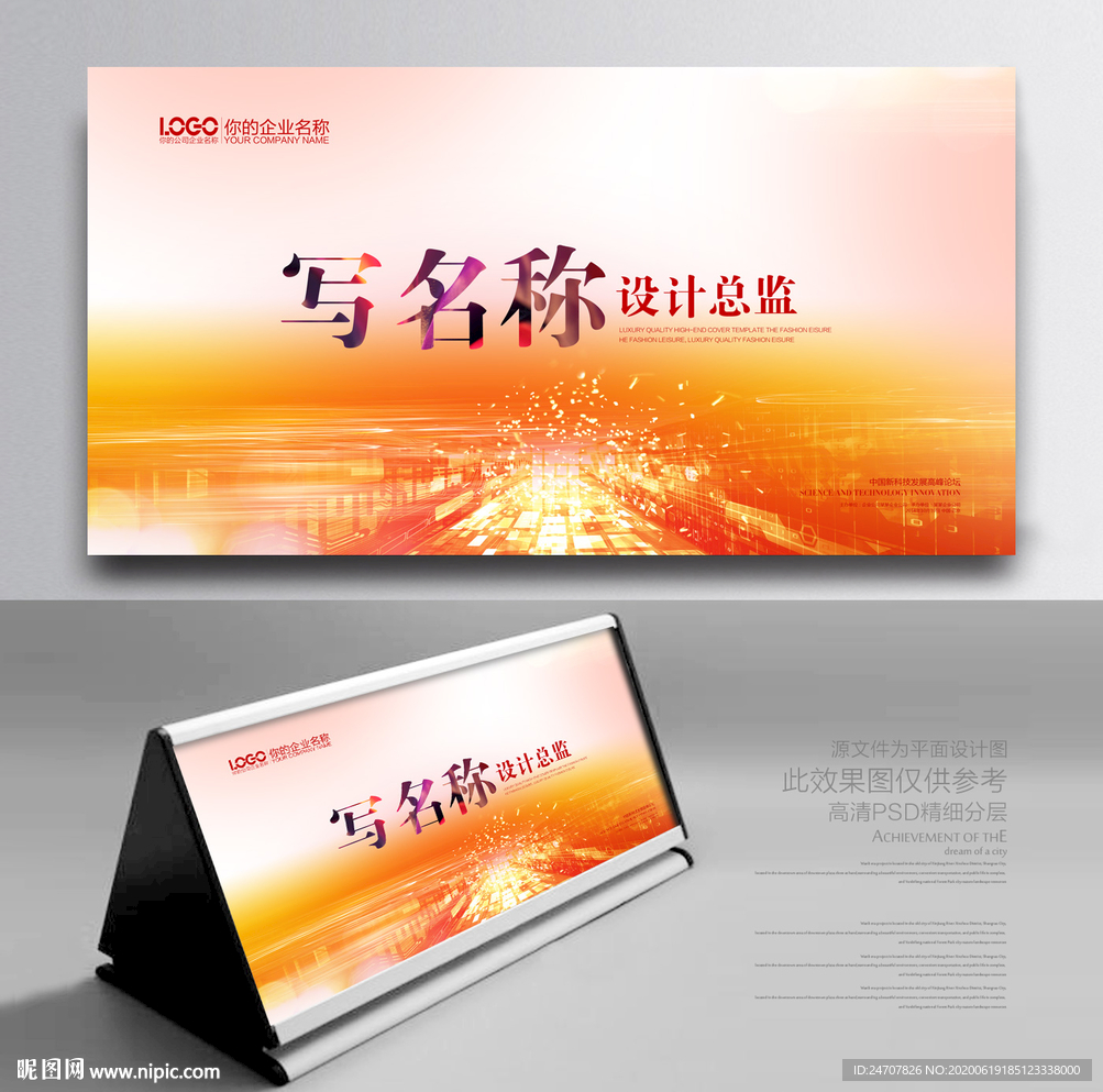会议桌签