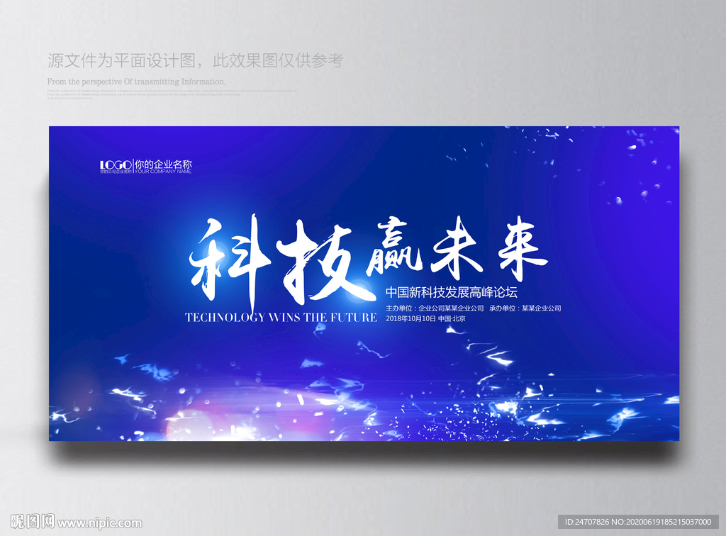 蓝色科技