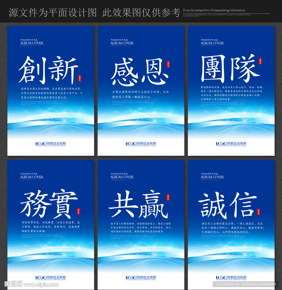 标语企业标语