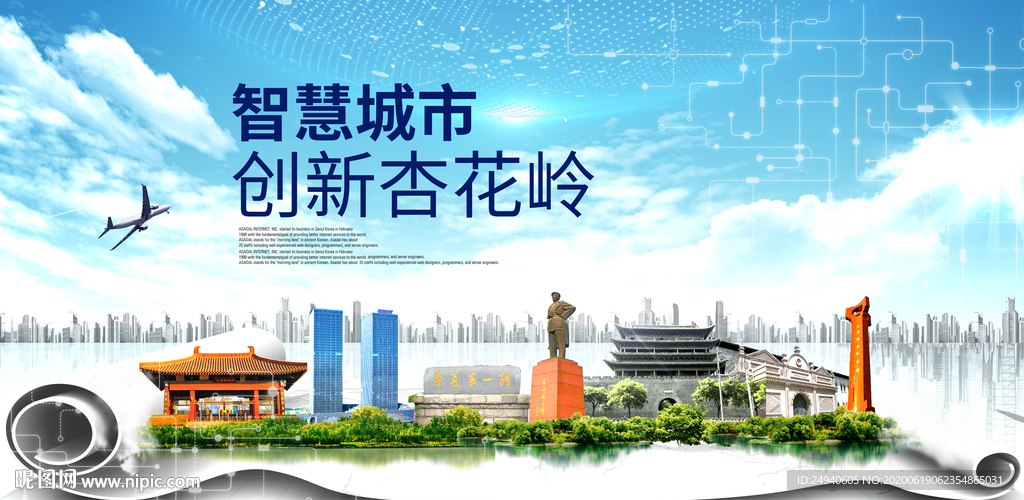 杏花岭大数据科技智慧创新城市海