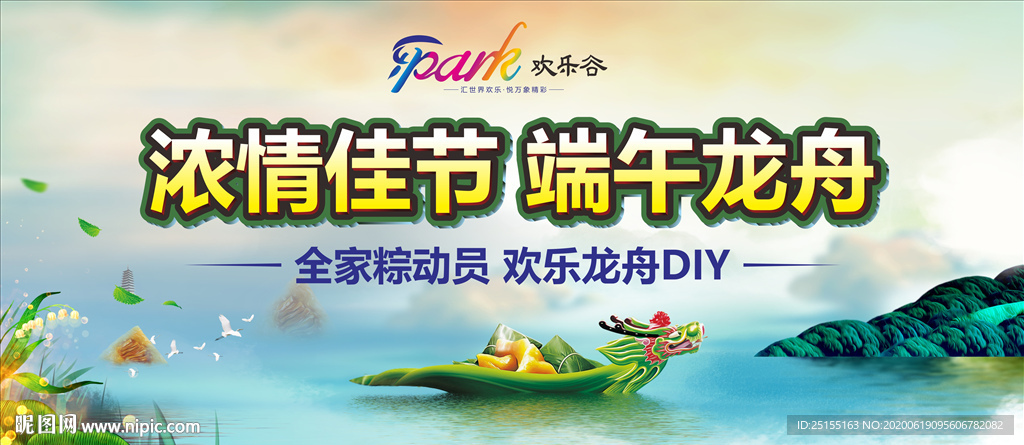 端午节 端午