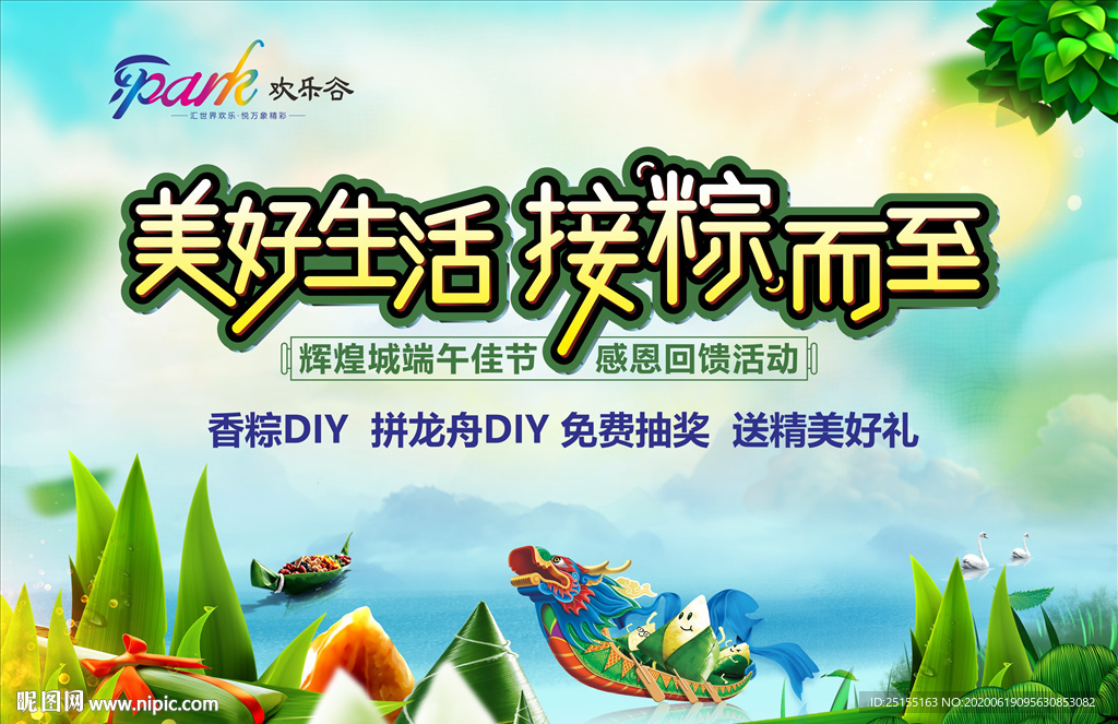 端午节 端午