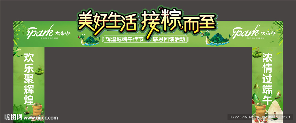 端午节 端午