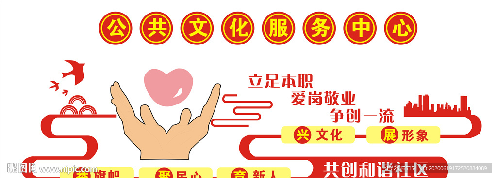 公共文化服务中心