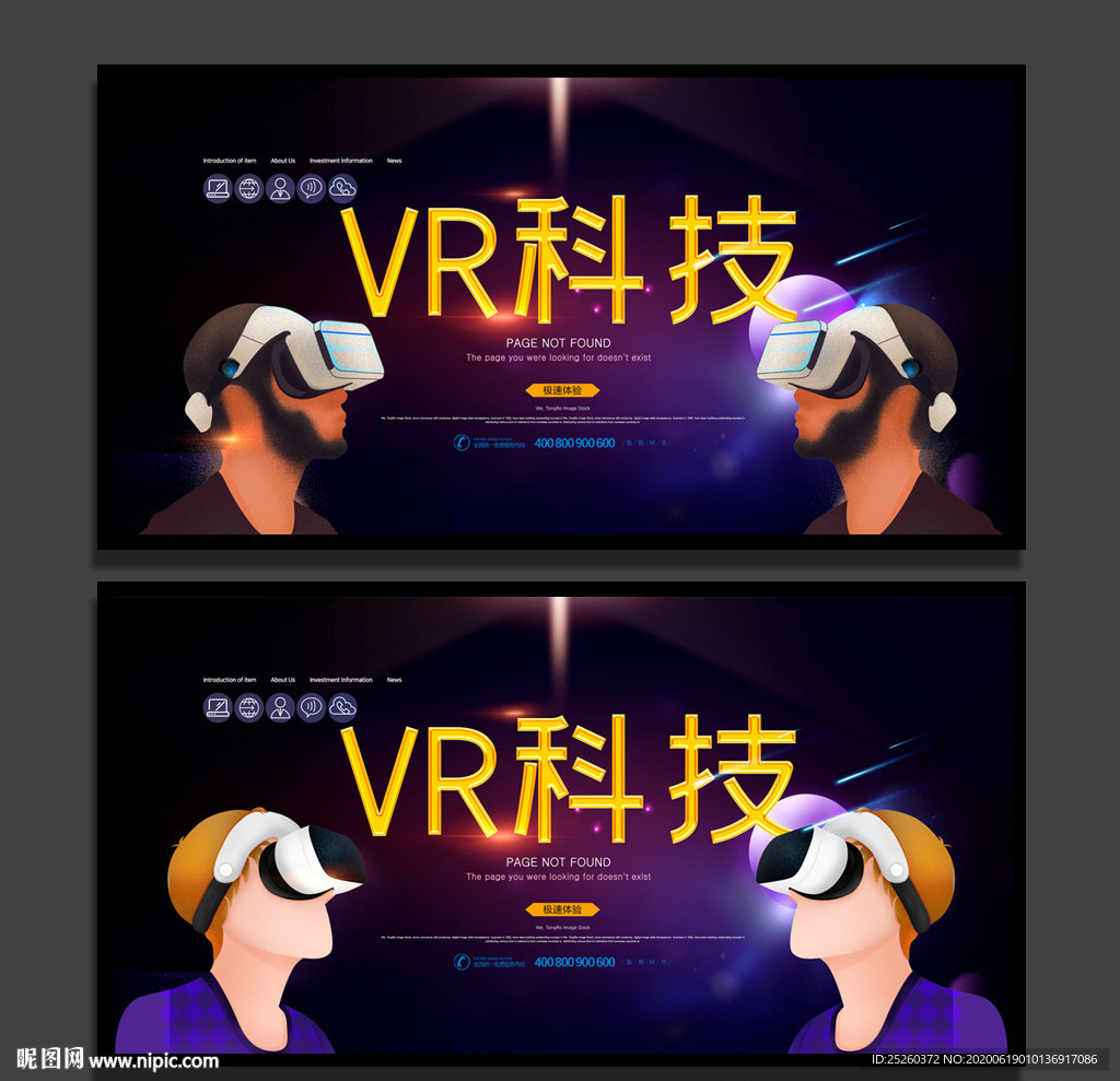 VR科技