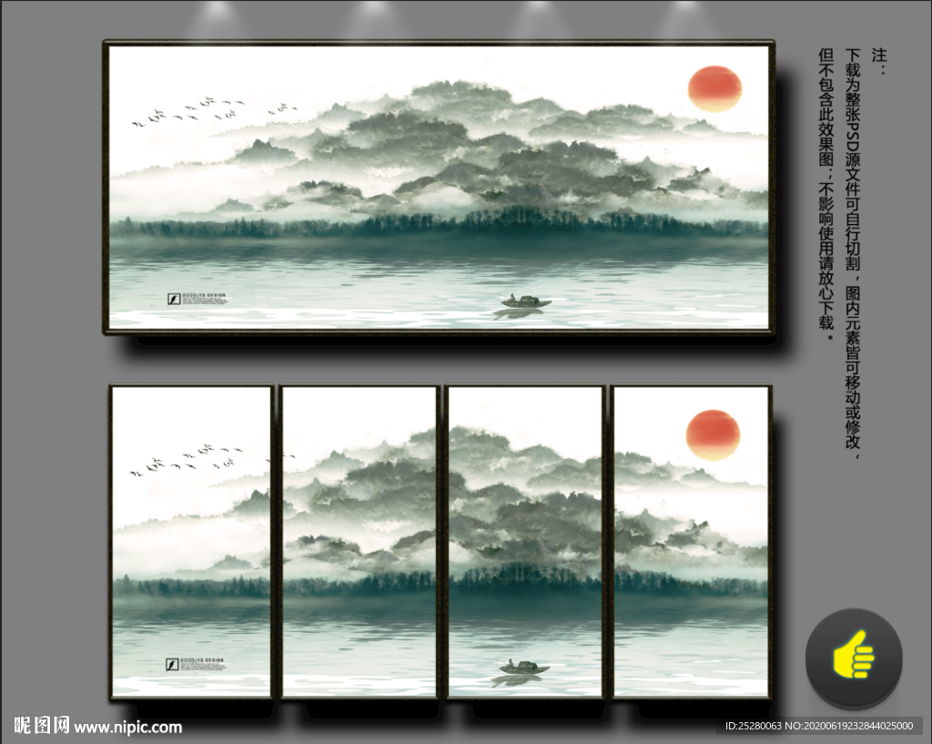 山水国画水墨画