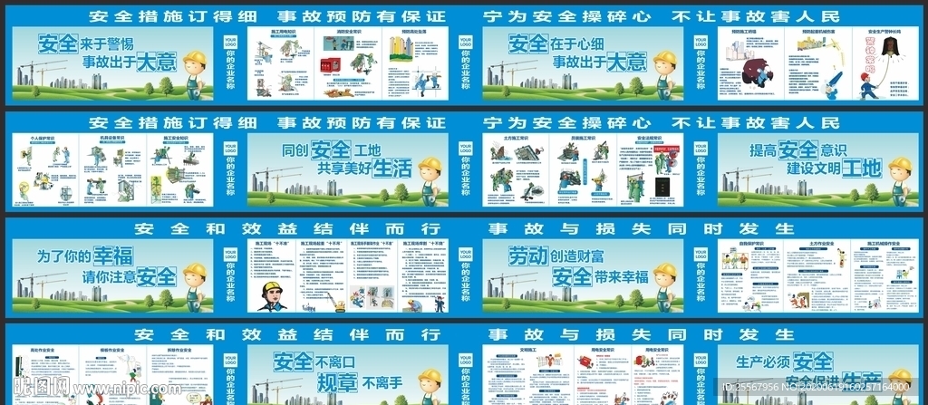 建筑工地安全围墙
