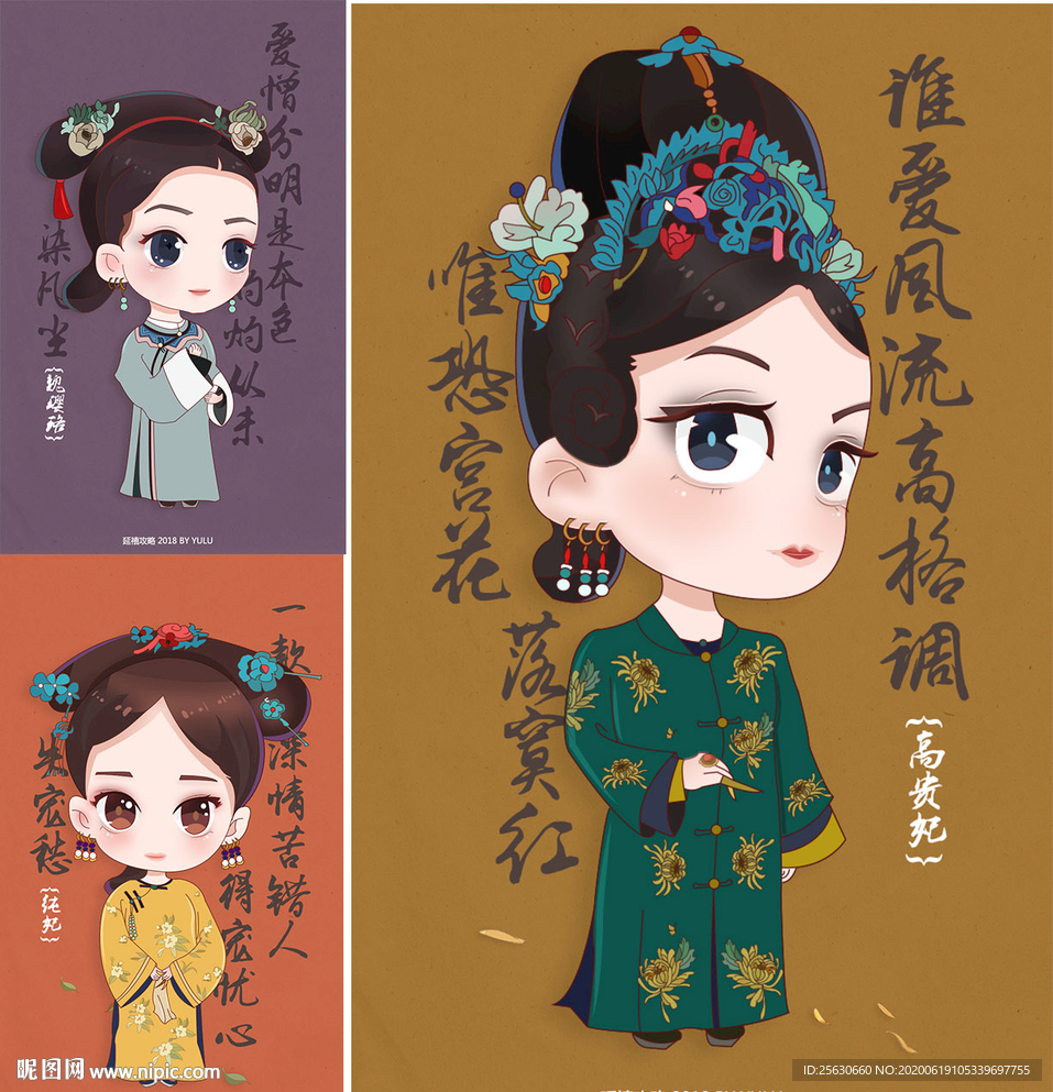 清朝古装Q版小人海报素材