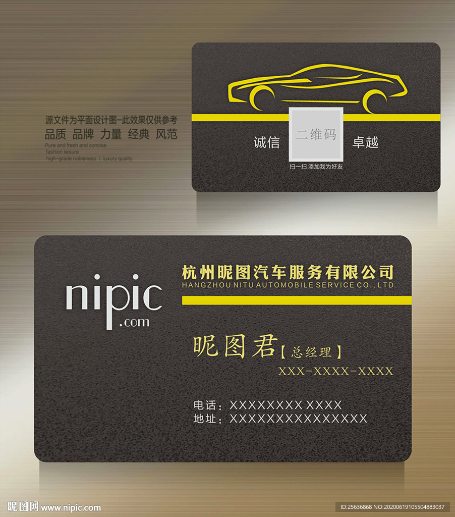 汽车高档黑色灰色名片