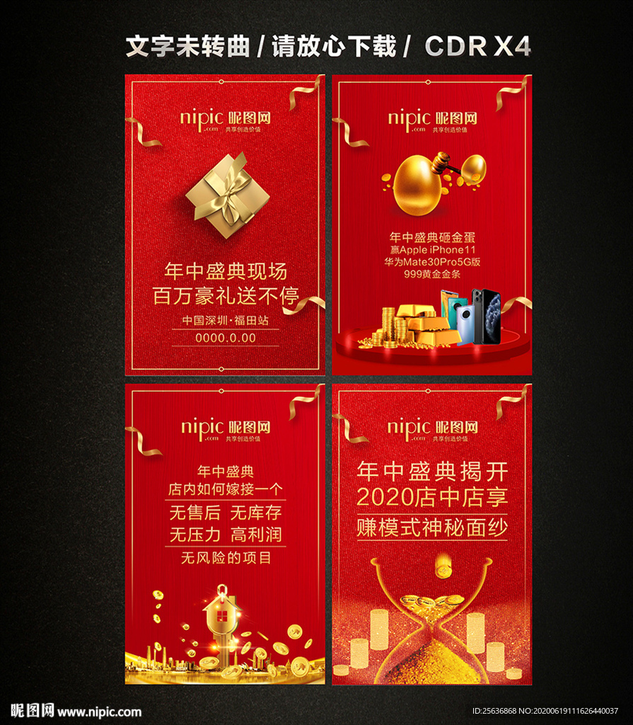 招商海报微商造势