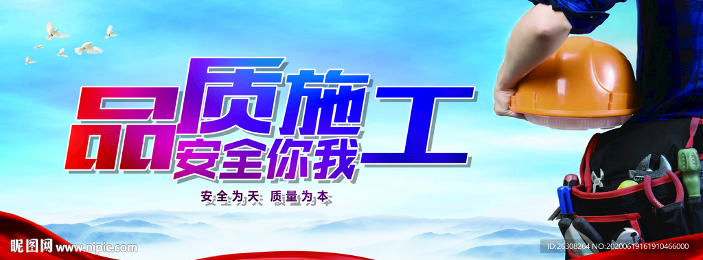 施工围挡 安全施工