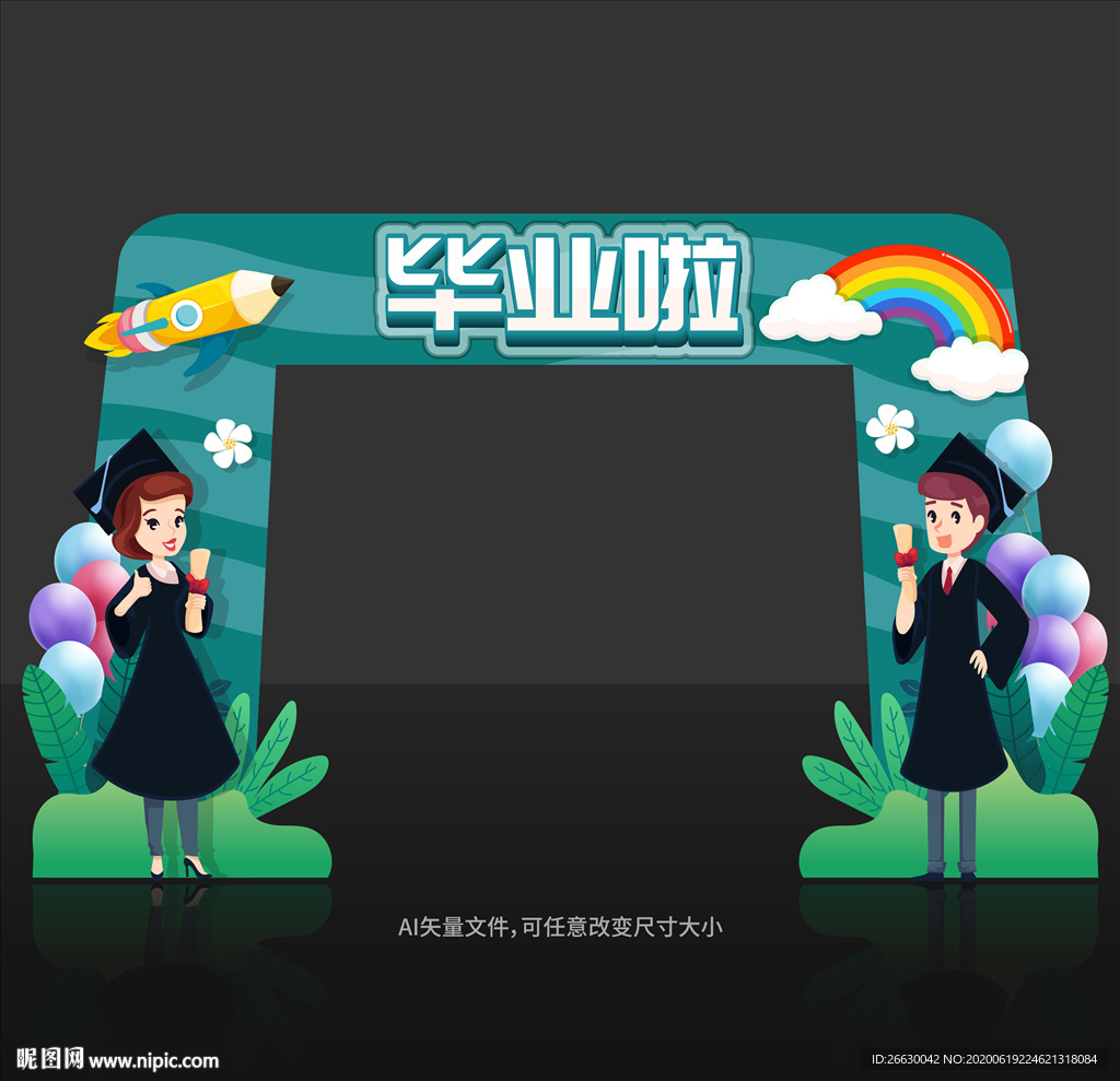 毕业拱门