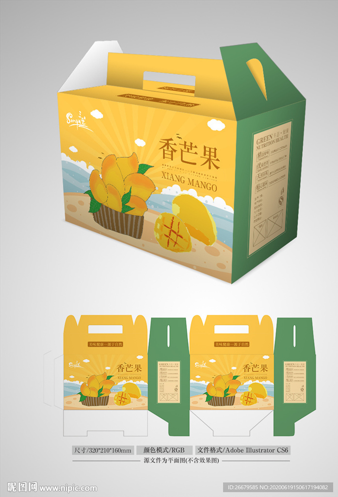 芒果包装箱 平面图