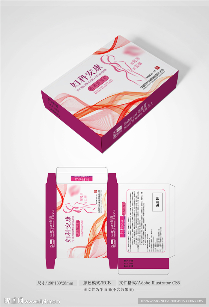 女性护理品包装 平面图
