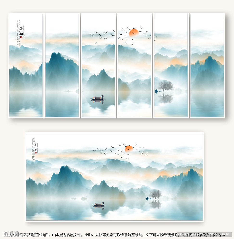 新中式山水