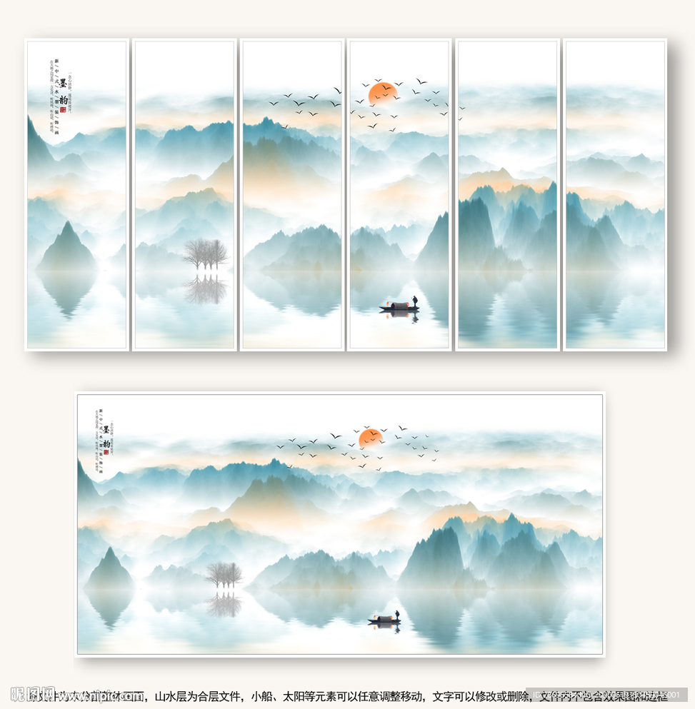 新中式山水