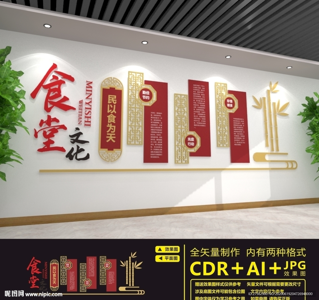 食堂文化