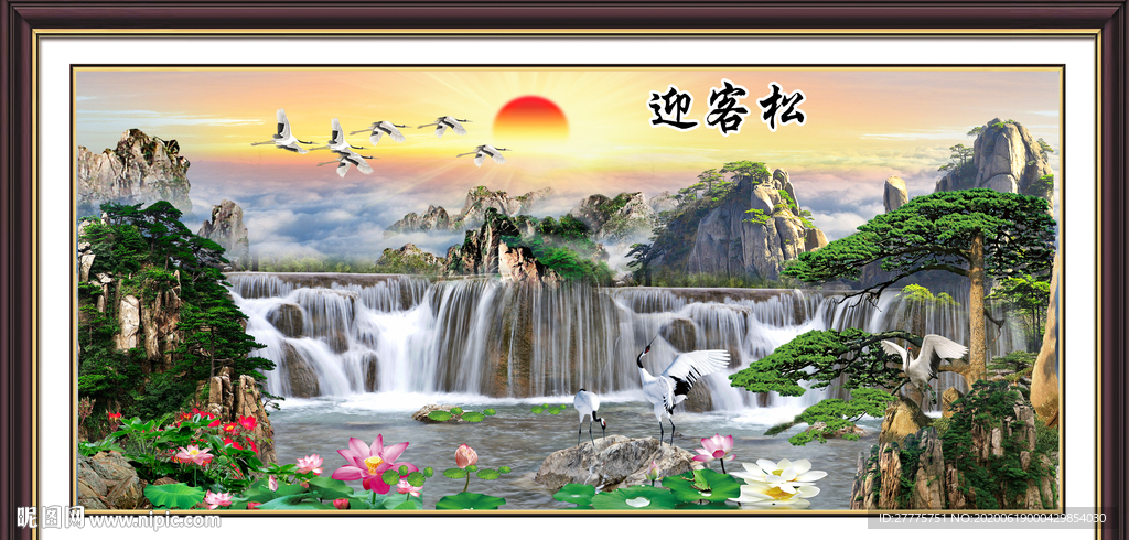 迎客松