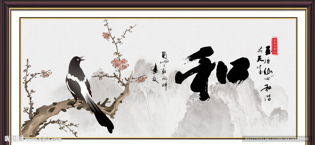 和