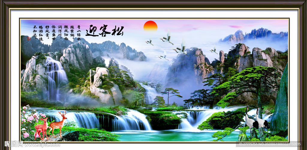 迎客松