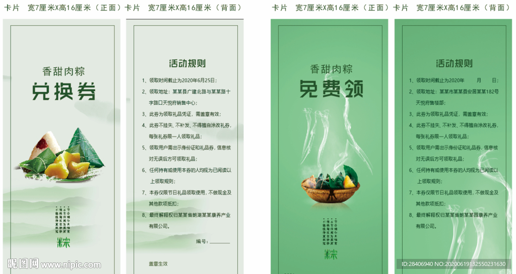 端午节卡片
