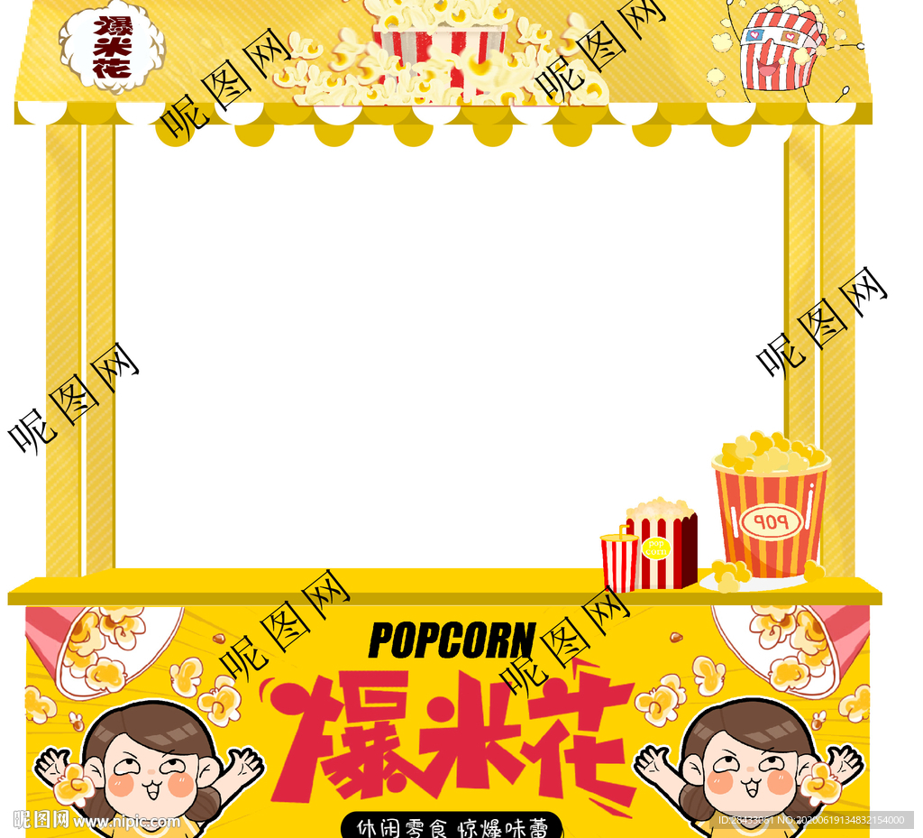 爆米花