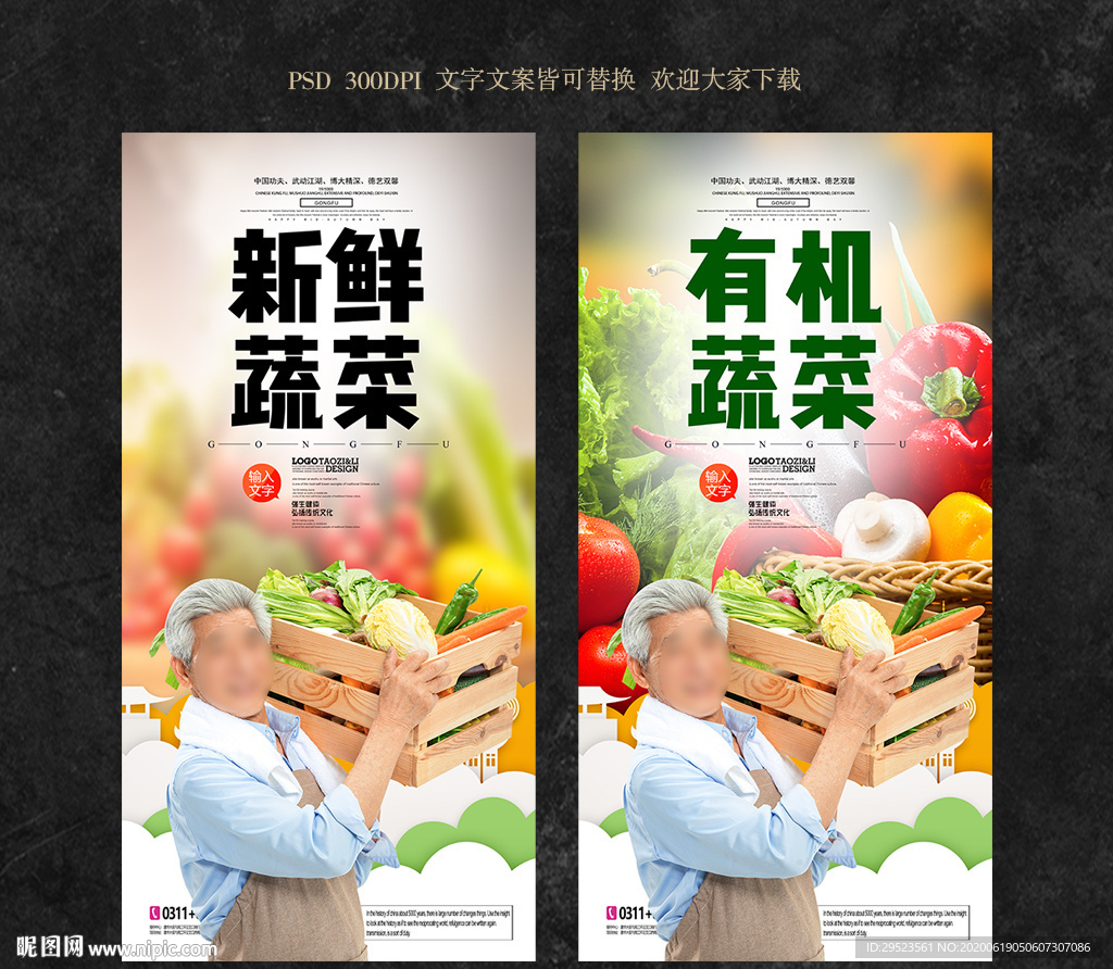 蔬菜