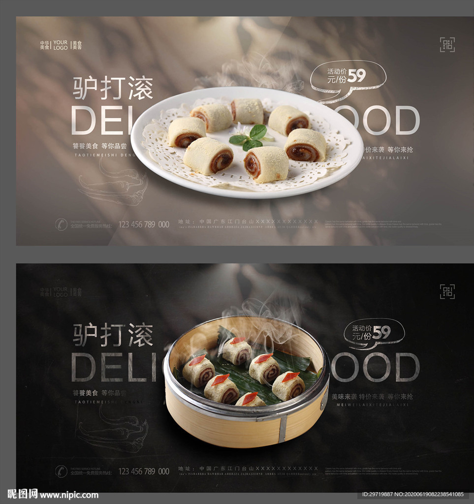 驴打滚