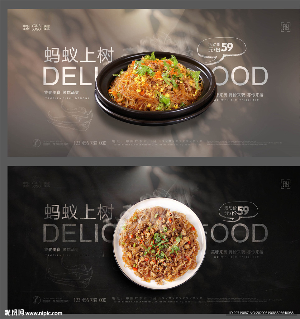 蚂蚁上树