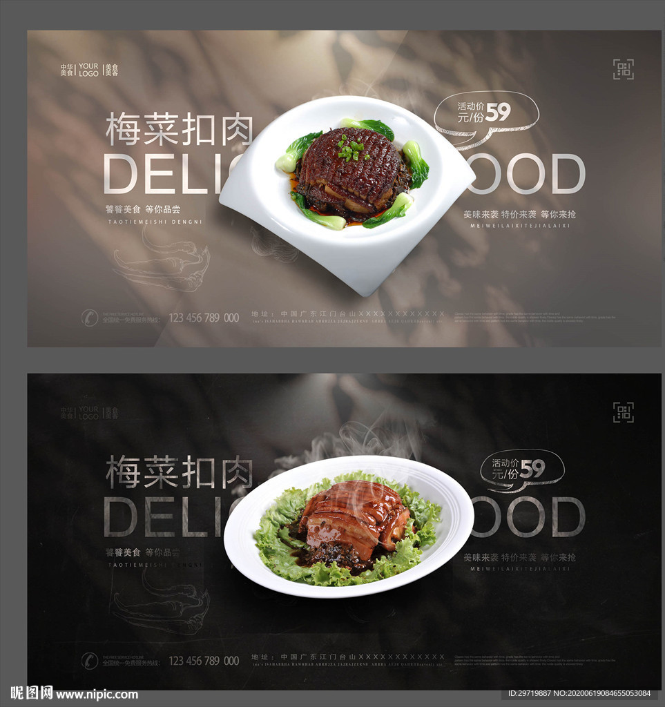 梅菜扣肉