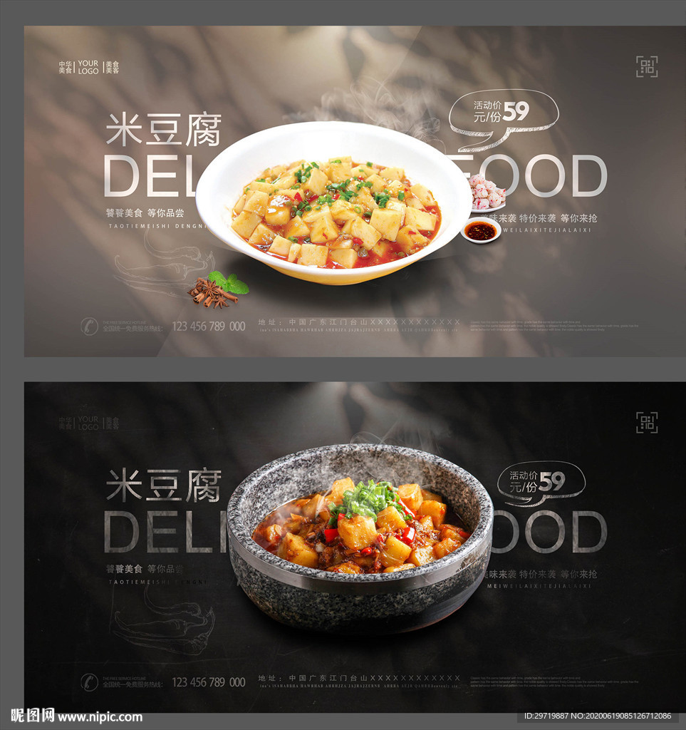 米豆腐