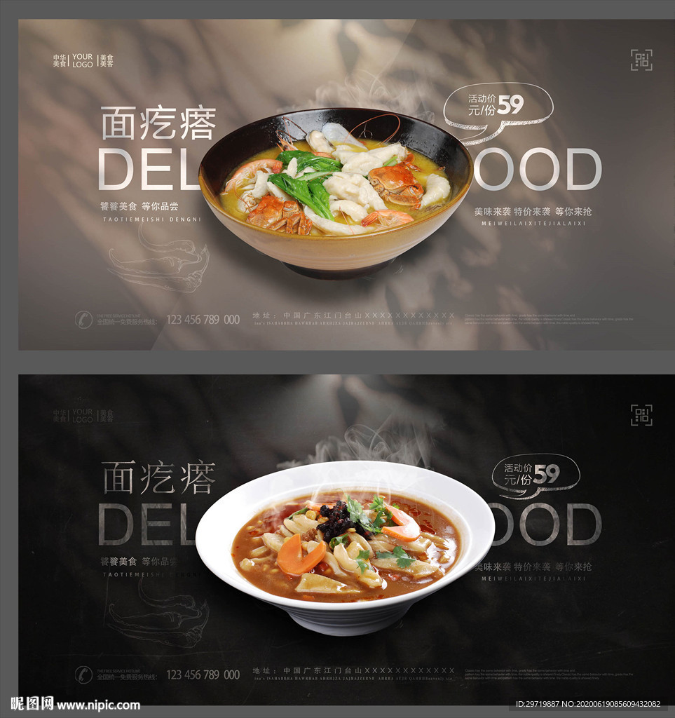 面疙瘩